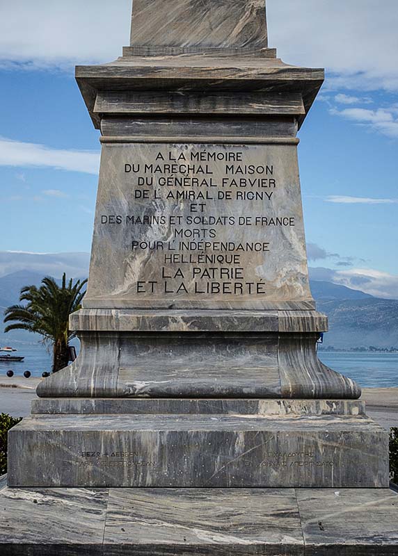 Λεπτομέρεια στο μνημείο προς τιμήν των Φιλελλήνων Γάλλων αγωνιστών