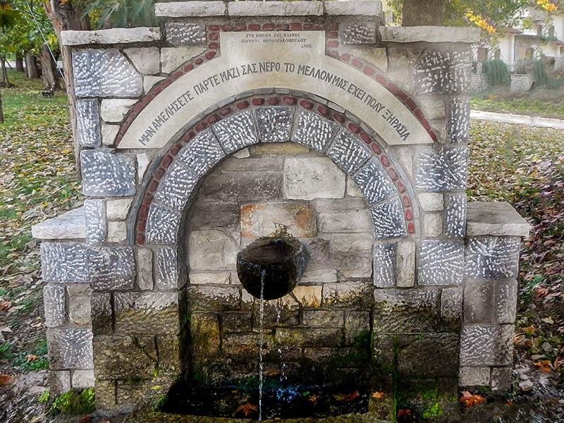 Βρύση προς τιμήν της Ελένης Ιωάννου Θεοδωρακόπουλου